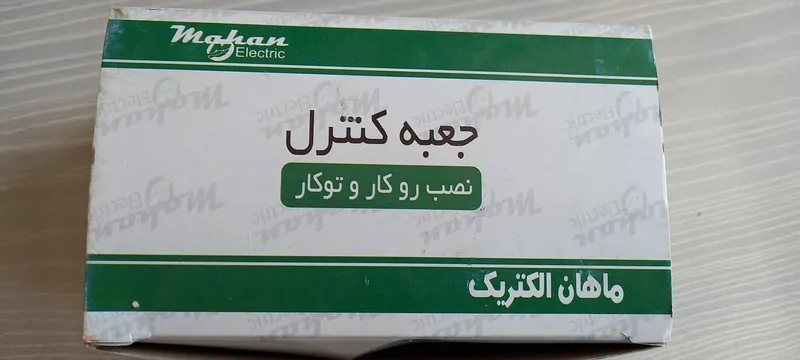 جعبه شاسی 2 خانه 2 سوراخ ، جعبه کنترل فرمان 2 عددی ماهان الکتریک gallery1