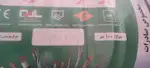 کابل افشان پرتو الکتریک 5 در 1.5 میلمتر مربع 1.5 ×5 کد ده رقمی thumb 2