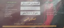 کابل افشان 3 در 1.5 میلیمتر مربع 1.5×3 دماوند کد ده رقمی استاندارد gallery1