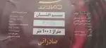 کابل افشان 3 در 2.5 میلیمتر مربع 2.5×3 دماوند کد ده رقمی استاندارد thumb 2