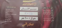 کابل افشان 3 در 2.5 میلیمتر مربع 2.5×3 دماوند کد ده رقمی استاندارد gallery1