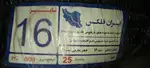 لوله خرطومی فلزی روکشدار فلکسی بل فلکسیبل فلزی قطر 16 thumb 1