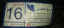 لوله خرطومی فلزی روکشدار فلکسی بل فلکسیبل فلزی قطر 16 gallery0