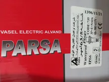 5 شاخه صنعتی 63 آمپر کامل نری و مادگی  3P+E+N/63 ولتاژ 415 ولت IP66 gallery1