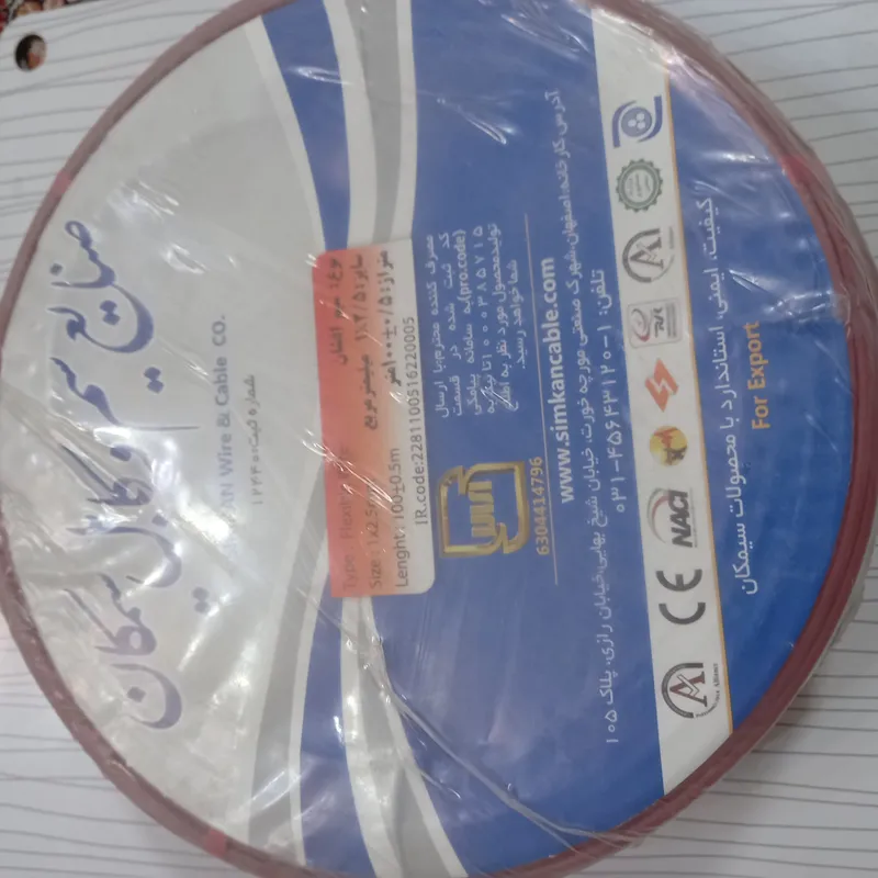 سیم 1 در 2.5 افشان 2.5×1 سیمکان کد ده رقمی NYAF gallery0