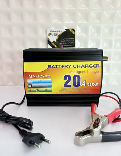 شارژر باتری 12 ولت  اتوماتیک  20 آمپر دارای قطع کن MA-1220A برند Souer سوئر