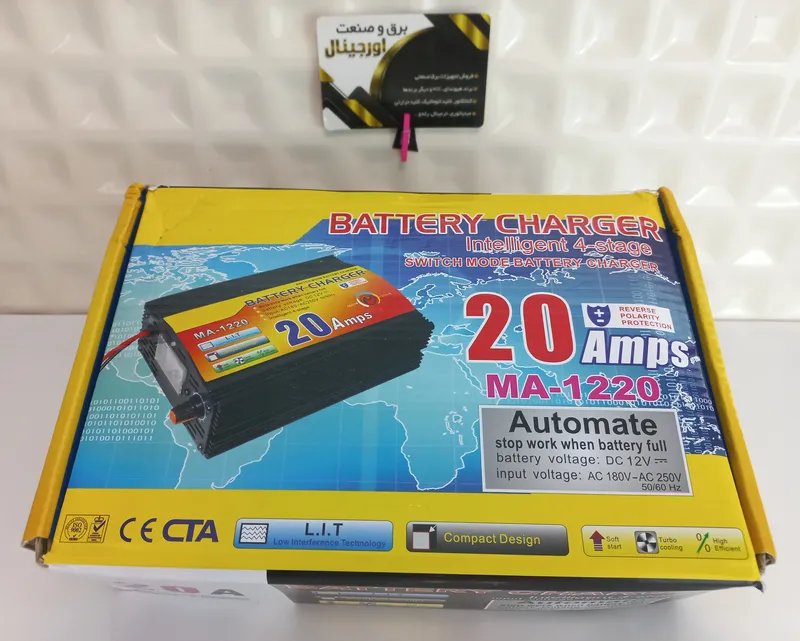 شارژر باتری 12 ولت  اتوماتیک  20 آمپر دارای قطع کن MA-1220A برند Souer سوئر gallery4
